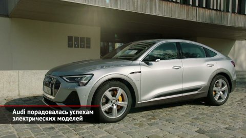 Audi порадовалась успехам электрических моделей | Новости с колёс №1749
