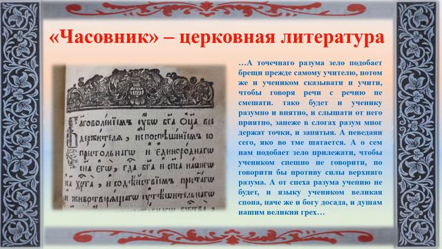 Старообрядческая книга