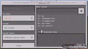Как создать командный блок в Minecraft