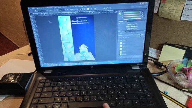 создаю пригласительное