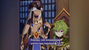 Подборка мемов про Genshin Impact Тик Ток №18