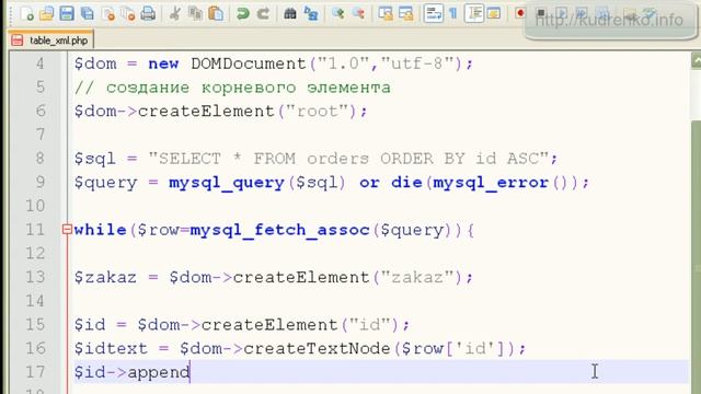 PHP. Вывод заказов в интернет магазине 11 смотреть онлайн