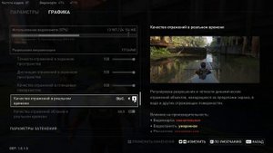 Как настроить графику, управление и прочее в The Last of Us Part I