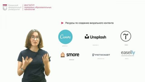 Инструменты для создания визуального контента