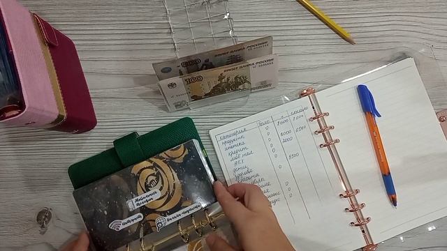 Дополнительное пополнение копилки старыми запасами?Распределение бюджета по конвертам #cashenvelope смотреть онлайн