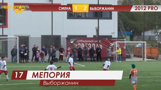 17.09.22 2012 PRO Смена  -  Выборжанин 2-3 САММАРИ смотреть онлайн