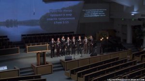 Пение «Я на Бога возложил упование...» — Группа братьев.