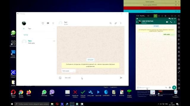 Вотсап Автоответчик\WhatsApp Autoresponder WAUto 2019 2020  - бесплатный автоответчик вотсап.