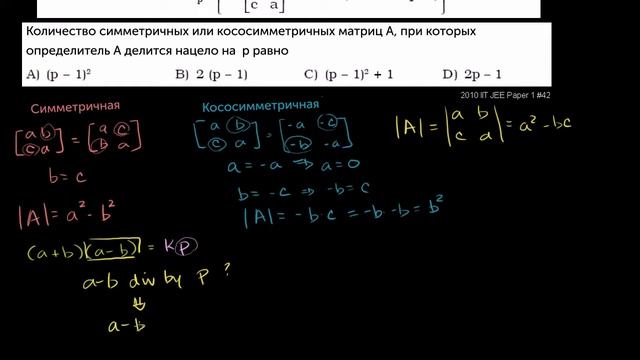 Симметричные и кососимметричные матрицы