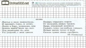 Задание № 37 — Русский язык 7 класс (Ладыженская, Баранов, Тростенцова)