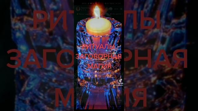 ЗАГОВОРНАЯ РЕЧЬ, РИТУАЛЫ, ЗАГОВОРЫ. НАГОВОРЫ,