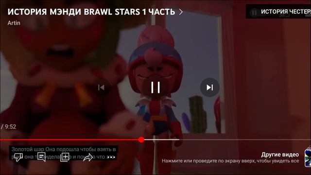 Ты ОФИГЕЕШЬ от Этой Легендарной Истории Мэнди Brawl stars 1 часть смотреть онлайн