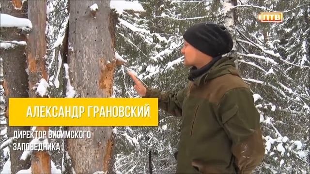 День заповедников и национальных парков