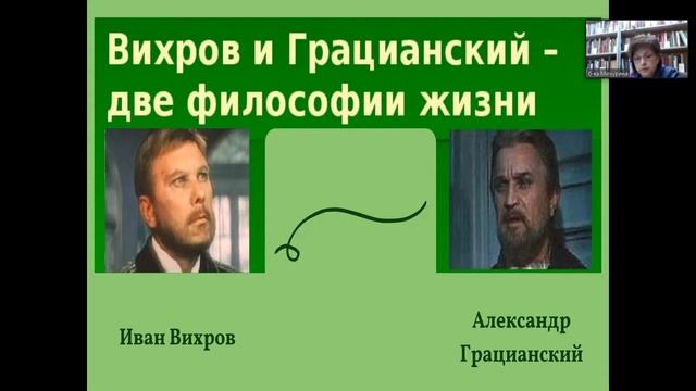 «Леонид Леонов – певец русского леса» (онлайн-беседа)