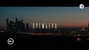 Большая премьера ТВ-3! | Агентство О.К.О. | пн-чт 19:30 на ТВ-3