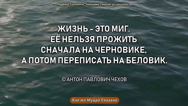 Мудрые Мысли, Которые Стоит Знать! Цитаты меняющие жизнь! Знать бы Это раньше!