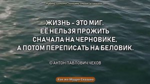 Мудрые Мысли, Которые Стоит Знать! Цитаты меняющие жизнь! Знать бы Это раньше!