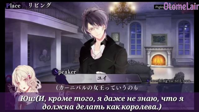 Дьявольские возлюбленные. Озвучка пролога Vandead Carnival часть 1