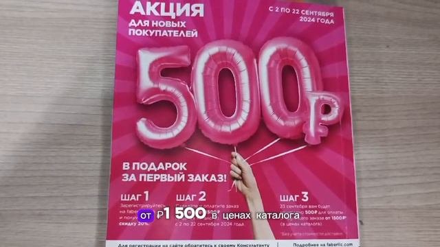 Акция для новых покупателей!