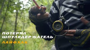 Карпы Форель в Малой Реке | Лайфхак с катушкой