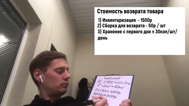 Урок 4 Часть 1: Система FBW. Как не потерять деньги на Вайлдберриз? // 18+