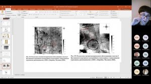 МАКСиА 2021. Секция "Археология раннего железного века, античности и Средневековья"