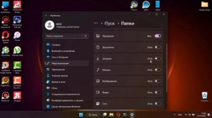 Закрепление избранных папок в меню Пуск Windows 11