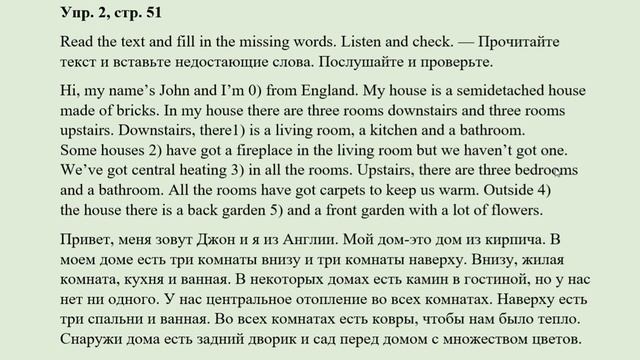 5 класс Английский язык Англ в фокусе Домашнее задание страница 51 смотреть онлайн