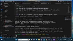 Кластер PostgreSql, создание и удаление.