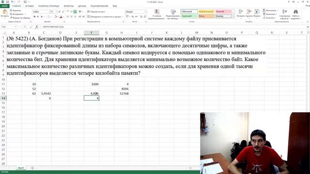 11 номер ЕГЭ информатика разбор задачи 103 (5422) с сайта Полякова. Кодирование