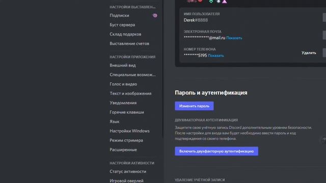 КАК ВКЛЮЧИТЬ ПРЕДПРОСМОТР В DISCORD? }|{ Включение отображения видео, изображений, гиф и прочего