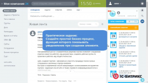 Линейное задание 57