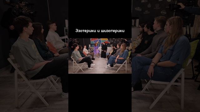 Эзотерические практики - да или нет? #shorts