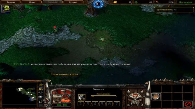 Варкрафт 3 прохождение #2 часть 2 смотреть онлайн