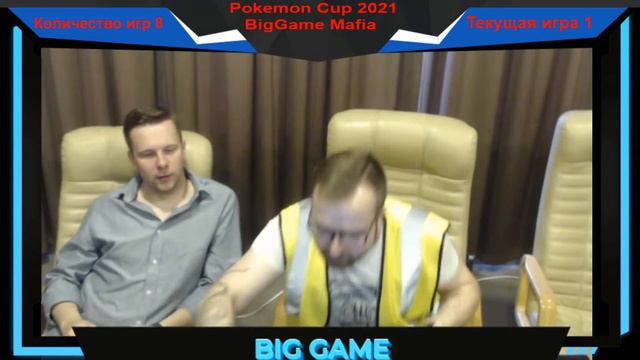 PokemonCup 2021. С Кирой и Львом.BigGame Mafia Club Dnepr смотреть онлайн