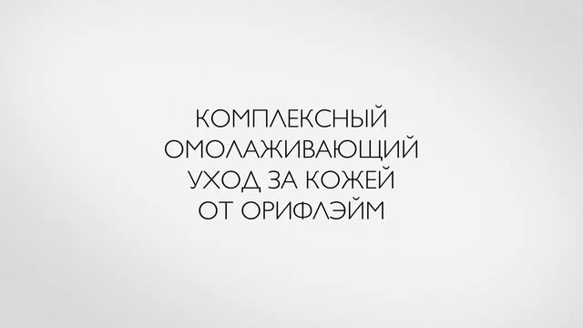 Ultimate lift - выбор бьюти экспертов!