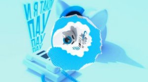 nyan.mp3 - и я такой пау-пау-пау (slowed)