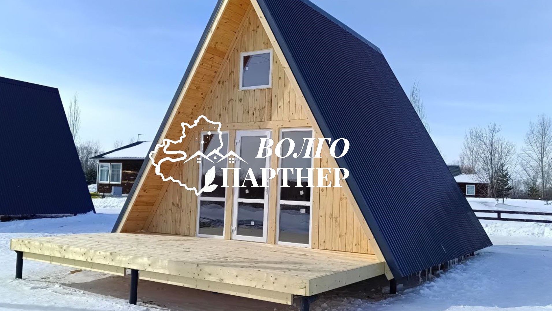 Строительство A-frame под ключ. Цена завода смотреть онлайн