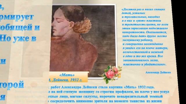 День матери в картинах художников смотреть онлайн