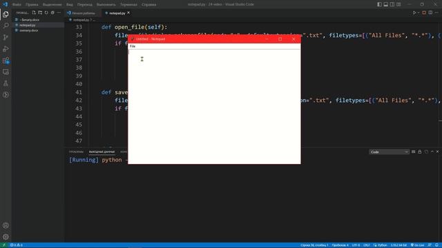 Build Notepad app using ChatGPT | ChatGPT ga notepad dasturini yasatamiz смотреть онлайн