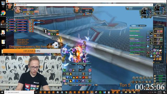 Пытаемся нафармить 1ккк за неделю. 568/1000кк :D Заказ музыки. Perfect World смотреть онлайн