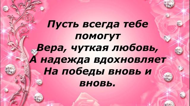 С Днём рождения, ДОЧКА ! Музыкальная открытка с Днём Рождения #сднёмрождения  #happybirthday