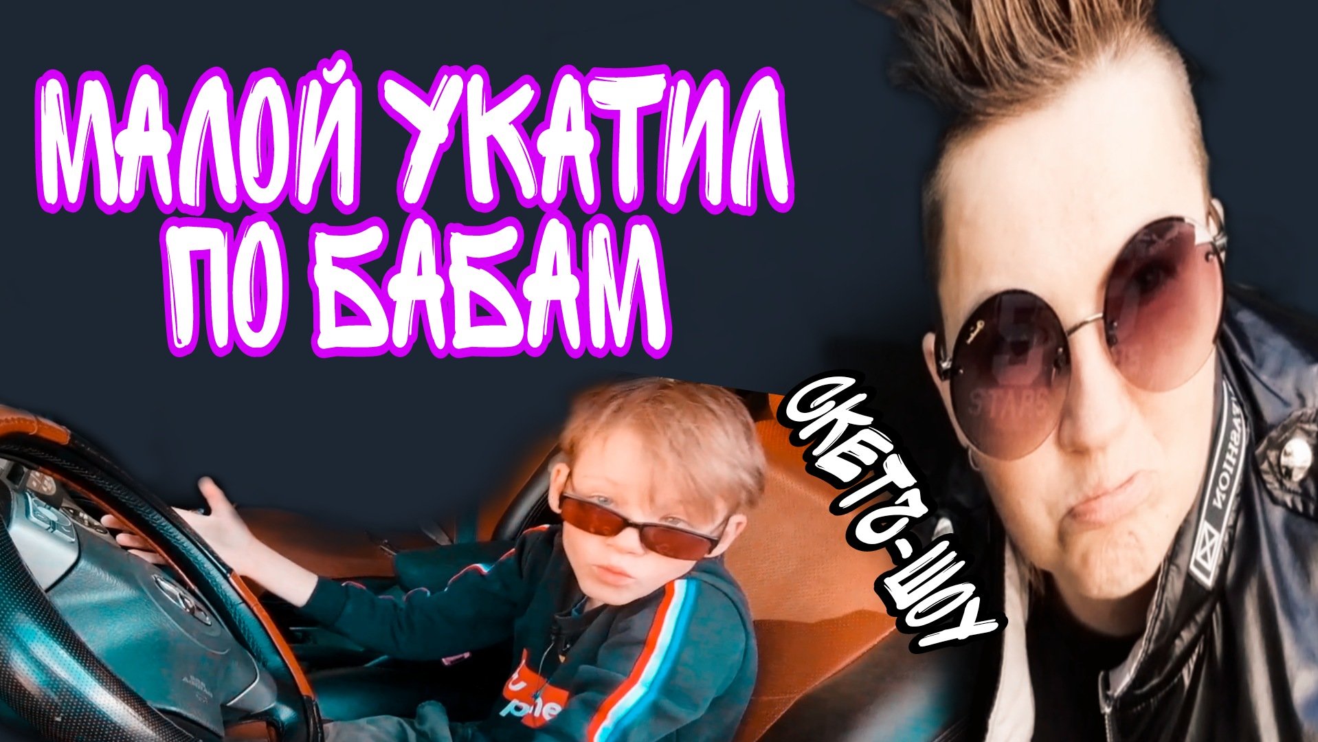 Приколы про детей. Смешные истории до слёз