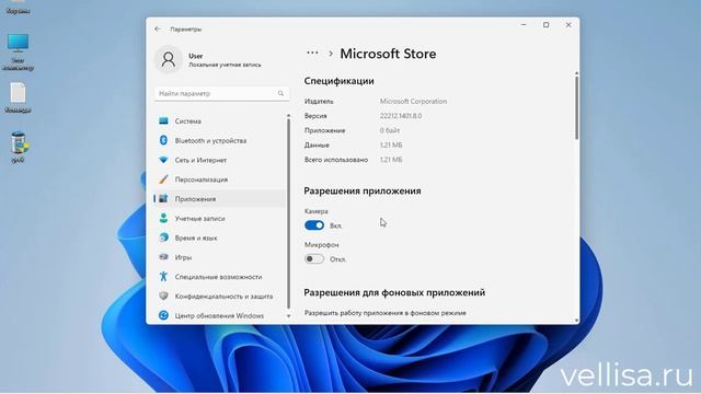 Как удалить или переустановить Microsoft Store в Windows 11