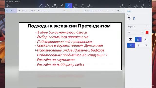[Dominions 6] Обзор и классификация Претендентов "Монстров". Советы по экспансии ими. смотреть онлайн
