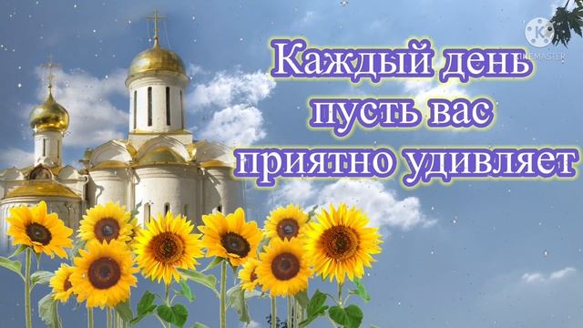 Красивое поздравление с Днем Святого Пантелеймона Целителя! Открытка