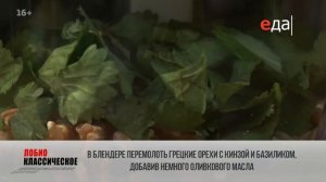 Лобио классическое | ТОП-100