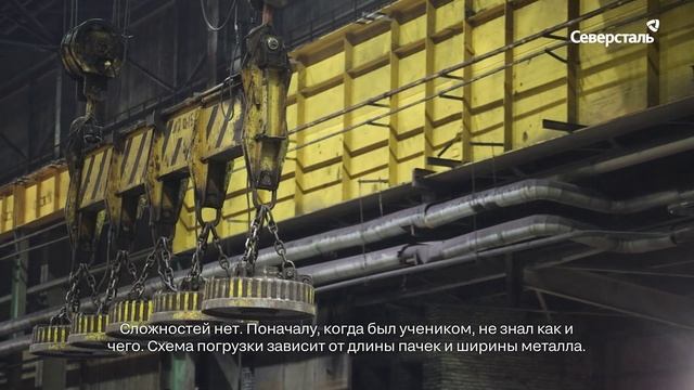 В цехе отделки металла № 2 ЧерМК впервые прошёл конкурс бригадиров на отгрузке металла