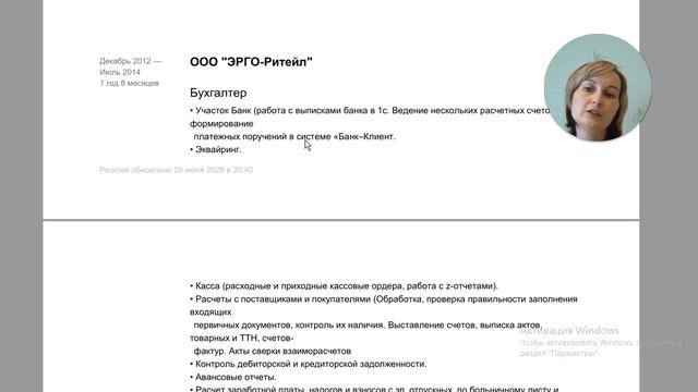 Экспресс-разбор резюме. Резюме Бухгалтера. 9-ый стрим смотреть онлайн