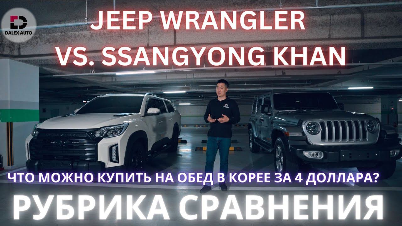 КАКИЕ АВТО ИЗ КОРЕИ МОЖНО КУПИТЬ СЕЙЧАС? смотреть онлайн